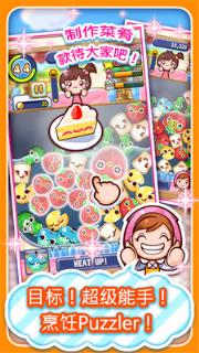 料理妈妈之难题