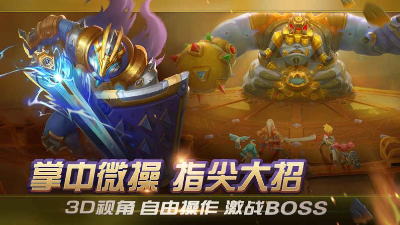光之守望破解版