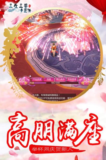 三生三誓青丘传九游版