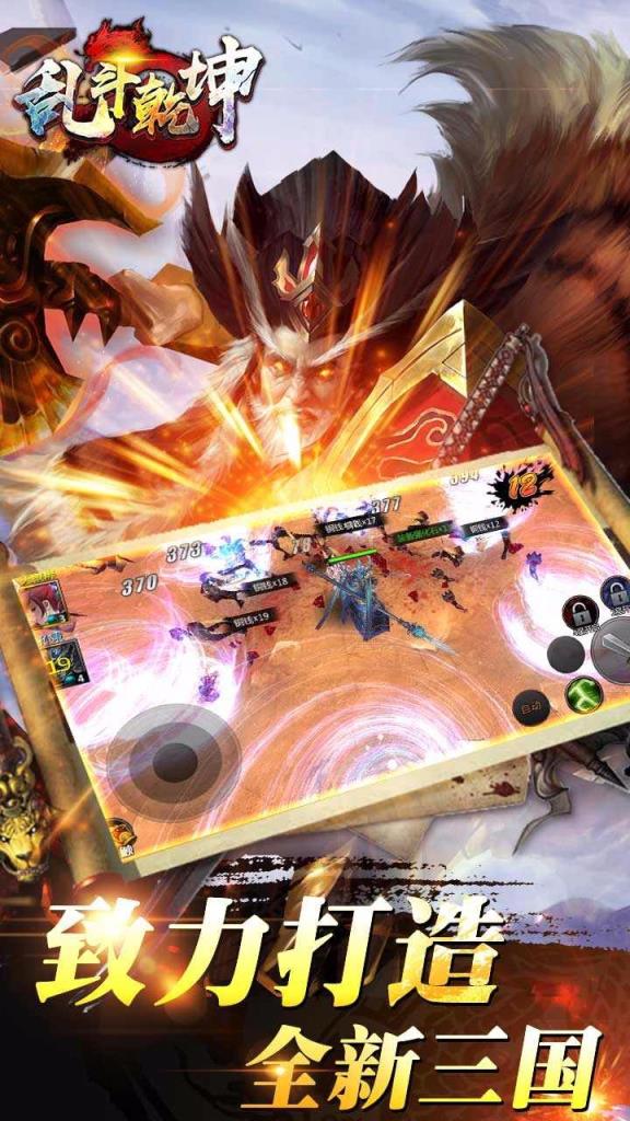 乱斗乾坤果盘版