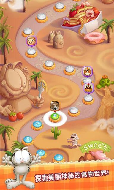 加菲猫爱消除破解版