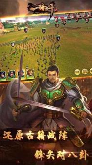 一骑当千2手游九游版