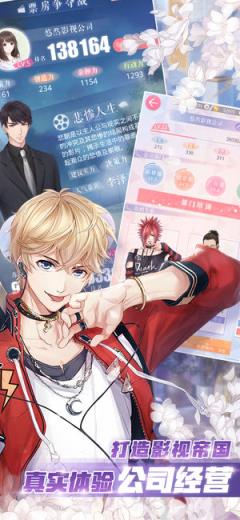 恋与制作人手游九游版