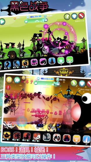 黑色战争破解版