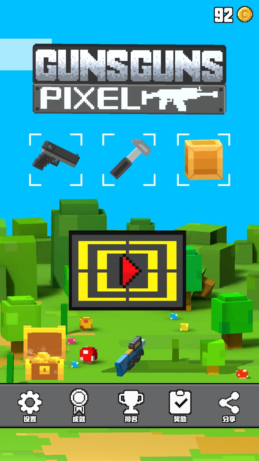 像素射击:Bang!Bang!