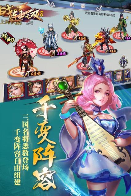 连击无双手游公益服版