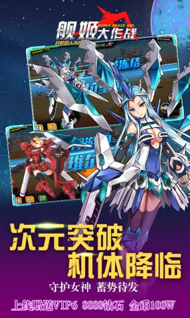 舰姬大作战BT版