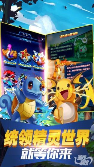 喵喵火箭队BT变态版