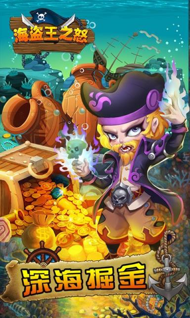 海盗王之怒变态版