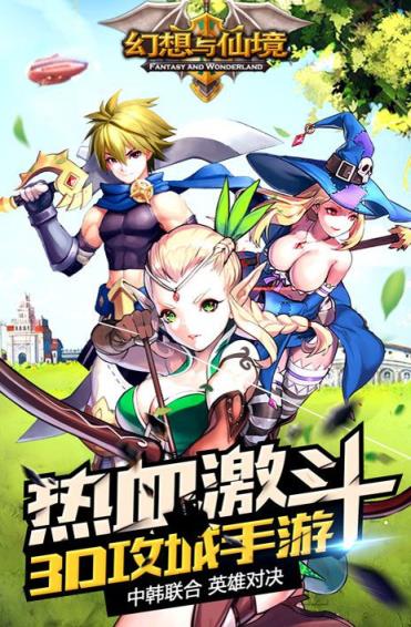 仙境与幻想BT变态版