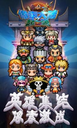 像素大陆之起源手游腾讯版