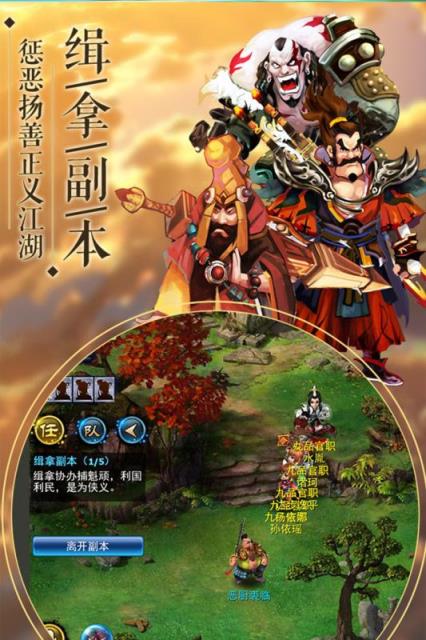 神雕侠侣手游九游版