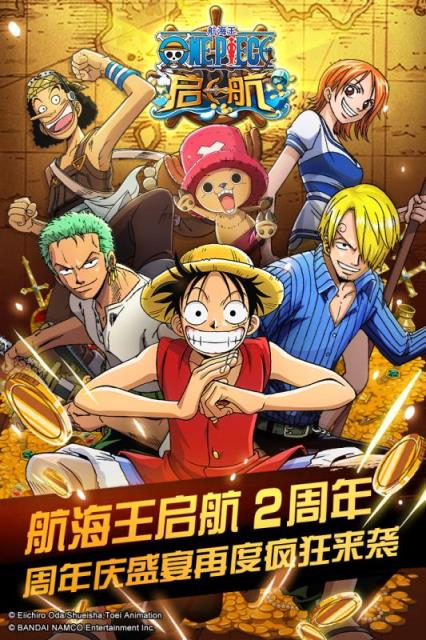 航海王启航手游小米版