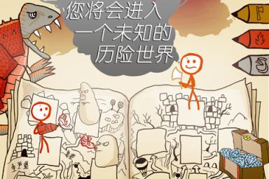 画个火柴人破解版