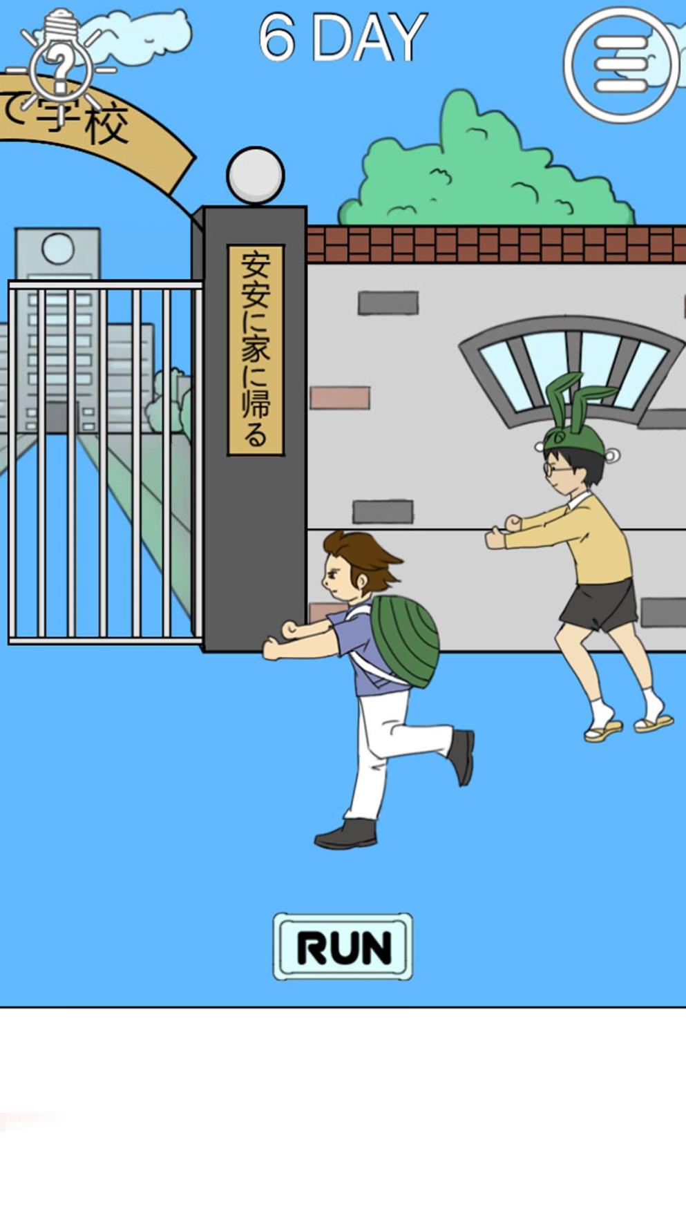 我进不去学校了2破解版