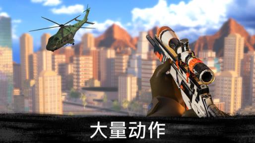 Sniper 3D无限金币钻石
