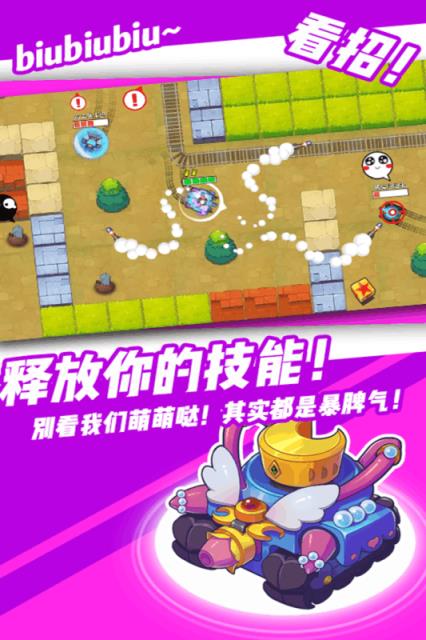 超次元坦克手游九游版