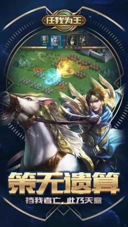 任我为王腾讯版