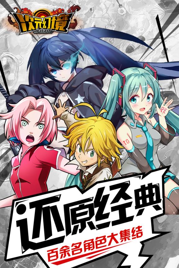 次元幻境公益服