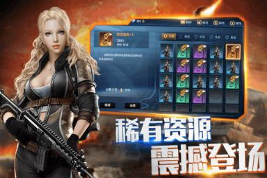 联盟战争破解版