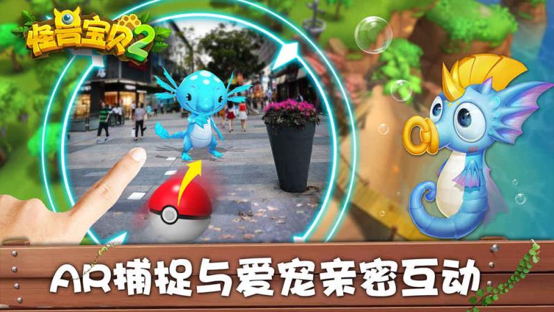 怪兽宝贝2九游版