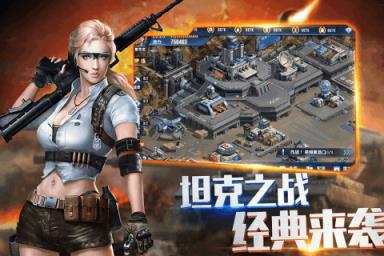 联盟战争破解版