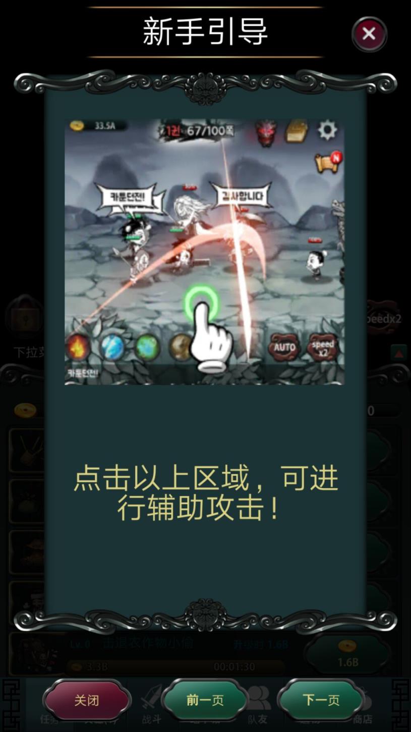 卡通副本手游破解版