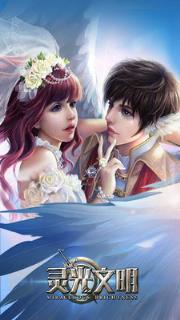 灵光文明小米版