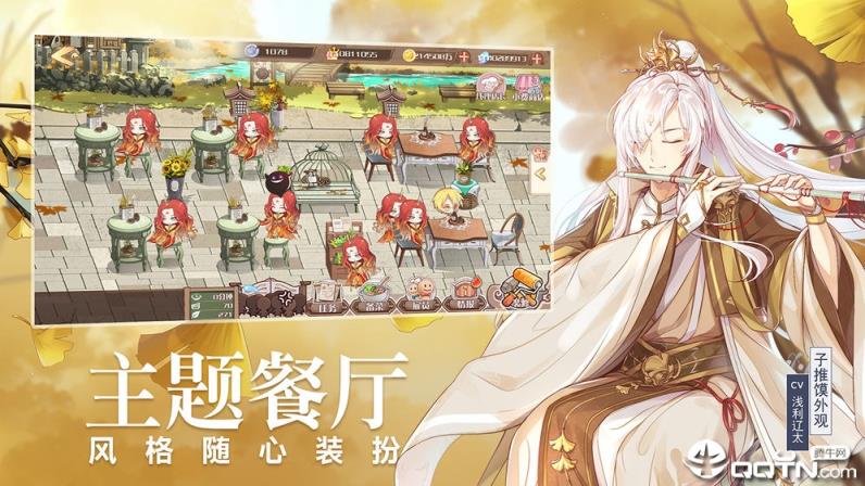 食之契约国际版