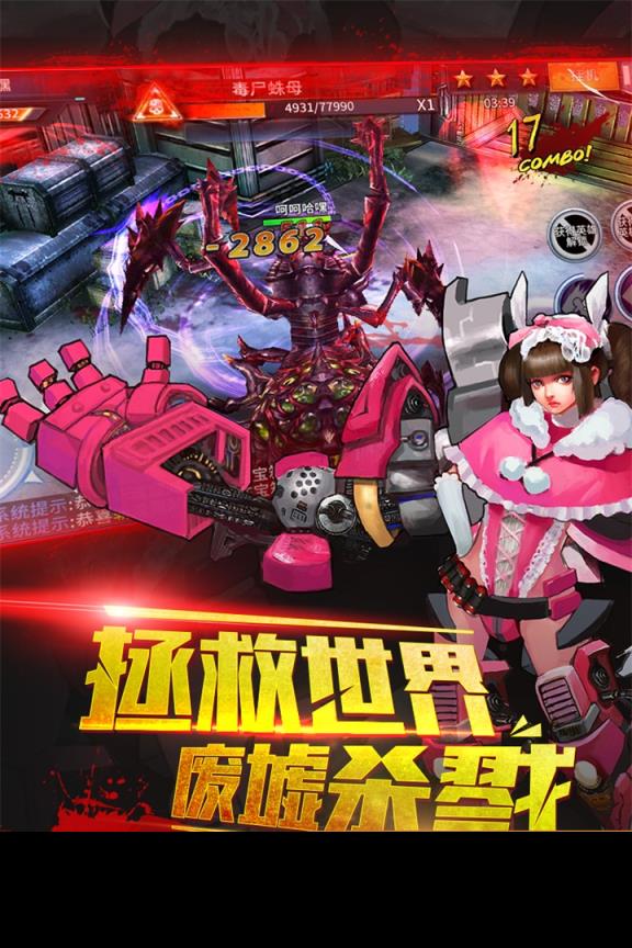 生化感染百度版