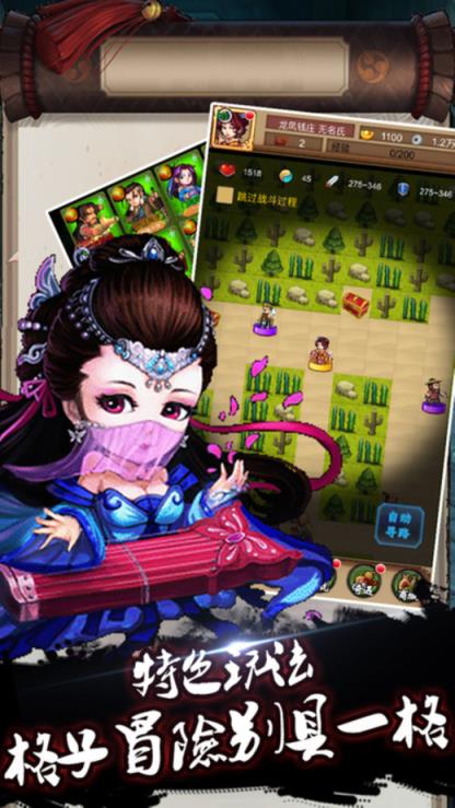 新三国群侠传内购破解版