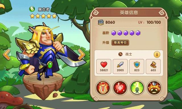 布阵英雄破解版
