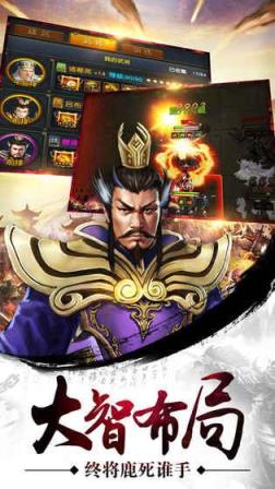 指点三国志BT版