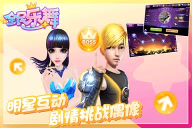 全民乐舞手游腾讯版