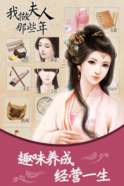 我做夫人那些年破解版