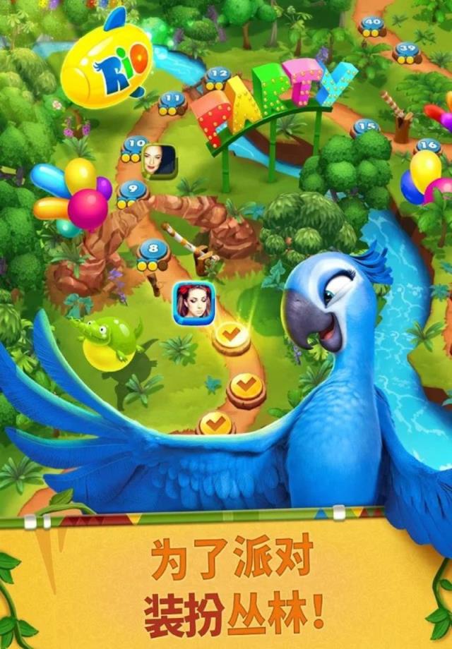 里约消消派对破解版