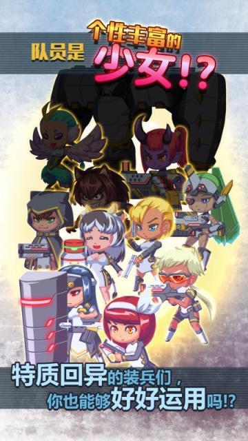 新一代地球防卫者