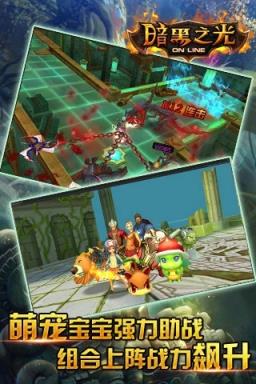 暗黑之光破解版
