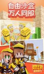 奶块牵手同行版