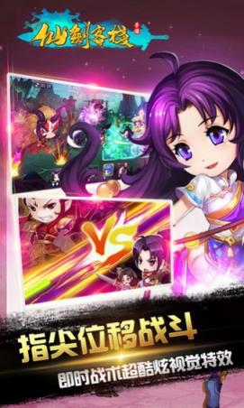 仙剑客栈果盘版