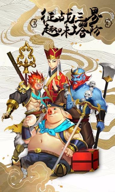 塔防西游记手游果盘版