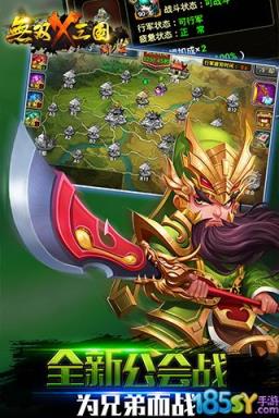 无双X三国公益服