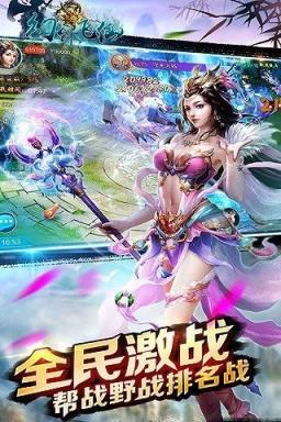幻剑飞仙手游
