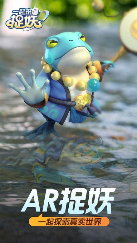 腾讯区块链游戏(一起来捉妖)