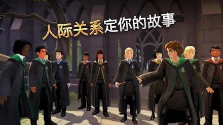 Harry Potter手游中文版
