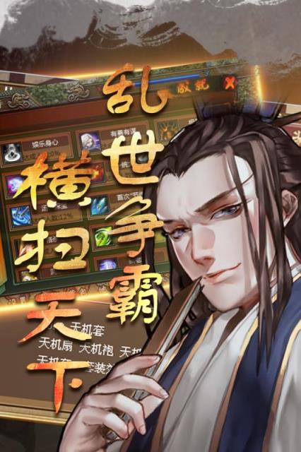 明朝开国英烈九游版