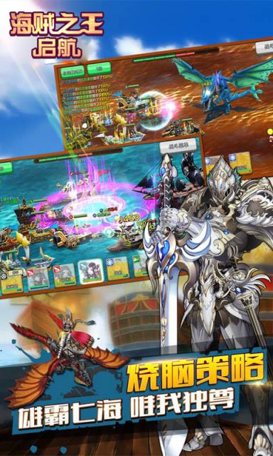 海贼之王启航满v版