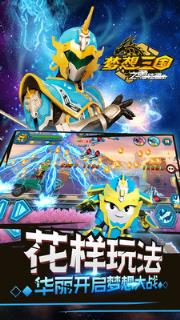 梦想三国之勇往直击2021破解版