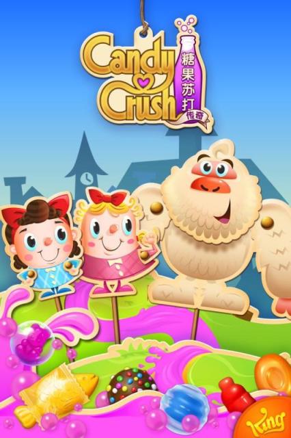 糖果苏打传奇破解版