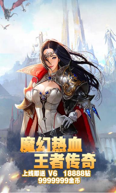 永恒王座公益服